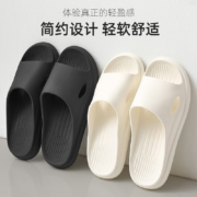 微信小程序：百慕倾臣 防滑软底简约拖鞋白色