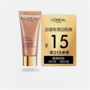 天猫U先：欧莱雅  金致臻颜牡丹防晒 8ml