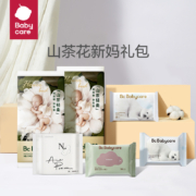 天猫U先：babycare 23年新生礼盒合集 山茶花新妈礼包