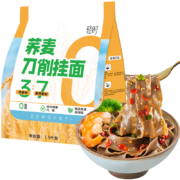 京东特价APP: 云山半 轻时0脂肪荞麦刀削面 1.3kg*2件