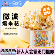 百钻 微波爆米花玉米粒100g*5袋