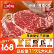 顶诺 原肉整切西冷牛排套餐130g*10片+鸡排100g*2+鸡米花100g*2+烤肠500g等