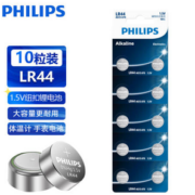 安全防漏！PHILIPS 飞利浦 LR44 纽扣电池 1.5V 10粒装