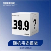 高梵 毛衣福袋 特惠惊喜