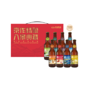 PLUS会员：YANJING BEER 燕京啤酒 燕京八景礼盒尊享版 330ml*8瓶