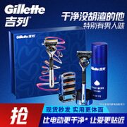 Gillette 吉列 锋隐致顺 手动剃须刀（1刀架+4刀头+磁力底座+须泡50g）