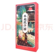 七姊（QIZI）牛肉热干面 经典原味热干面850g*1（5人份）