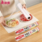 概率券:美丽雅 一次性保鲜膜  点断式食品级免刀撕粘性强 宽30CM 2卷共180米