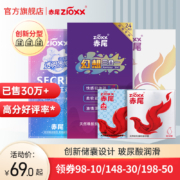 赤尾 冰感+动感玻尿酸避孕套组合26只