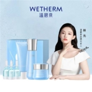 温碧泉 水酷润泽补水保湿 6件套