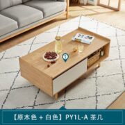 林氏木业 PY1L-A 茶几