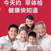 美年大健康/瑞慈 体检套餐 拍2件  第2件0元