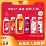 味全 每日C 100%纯果蔬汁饮料 300ml*12瓶