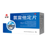 概率券:仁和 氯雷他定片 10mg*12片 1盒