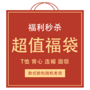 限S码：兴川 小码福袋两件装卫衣