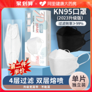 阿里自营，界面医疗 3D立体KN95防护口罩10片独立装*2件