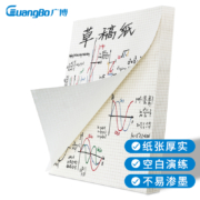 PLUS会员:GuangBo 广博 Z67001 A4网格文稿纸 320张