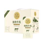 北海牧场  漫牧牛乳常温全脂牛奶 整箱装家庭 营养早餐牛奶 200ml*10盒