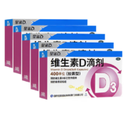 星鲨 维生素D3滴剂型胶囊36粒*5盒（共180粒）