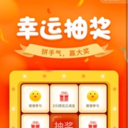 工商银行 任务中心 欢喜闹元宵 抽奖赢好运