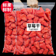 需抢券、京东特价APP: 每果时光 鲜制草莓干500g