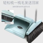 玛特维斯 扫把簸箕套装 两件套