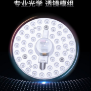 NVC Lighting 雷士照明 E-NVC-C004 LED改造灯板 24W 白光