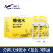 十四运官方指定用水，大秦之水 分离式手摇现调新鲜蜂蜜水 330ml*8瓶