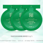 天猫U先：百雀羚帧颜霜 1g*3