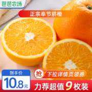 源生鲜 重庆奉节脐橙甜橙子 3斤