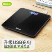 Meilen 电子秤 USB充电款