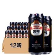 曼德堡 黑啤酒 整箱 500ML*12听装[保质期至4月25日]