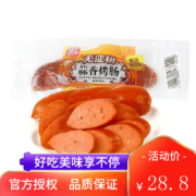 特价版、有券的上：Shuanghui 双汇 蒜香烤肠 85g*10支