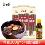 京东特价app：白象 荞麦面300g*3包+油醋汁1瓶