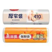 Maryya 美丽雅 食品保鲜袋 410只（20*30cm）