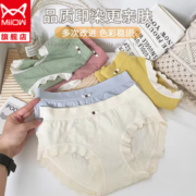 亲肤舒适！Miiow 猫人 女士甜美三角裤 3条装