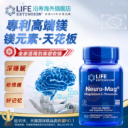 Life Extension 青少年脑活素苏糖酸镁 90粒