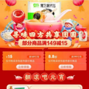 即享好券：京东 满149-15/199打88折 超市品类券