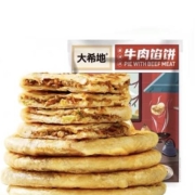 概率券、88VIP：大希地 喜洋洋牛肉酥皮馅饼 520g*8件