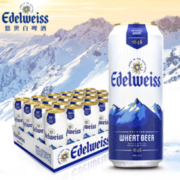 荷兰进口！Heineken 喜力 爱德维斯悠世白啤酒 500ml*24听