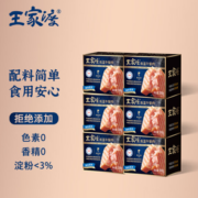 眉州东坡 王家渡低温午餐肉原味  198g*6盒