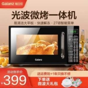 PLUS会员，Galanz 格兰仕 光波微烤平板微波炉20L G70F20CN1L-DG(B0)