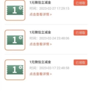 中国银行 银发专区 福兔迎春 抽微信立减金