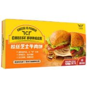 玺宴 X天萃庭 拉丝芝士牛肉饼 120g*4片