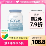 NYO3 挪威高DHA大脑鱼油 60粒