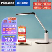 Panasonic 松下 致皓系列 HH-LT0623 国AA级台灯