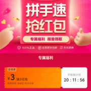 24日10点、即享好券：唯品会 3元无门槛 全场券