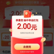 京东金融APP 天天领红包领2元支付券 使用后可以用18积分再膨胀一次