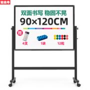 B.B.NEW 比比牛 BBNV90120 双面磁性支架式白板 90*120cm