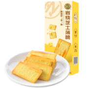 概率券：徐福记 芝士薄脆饼干 120g/袋